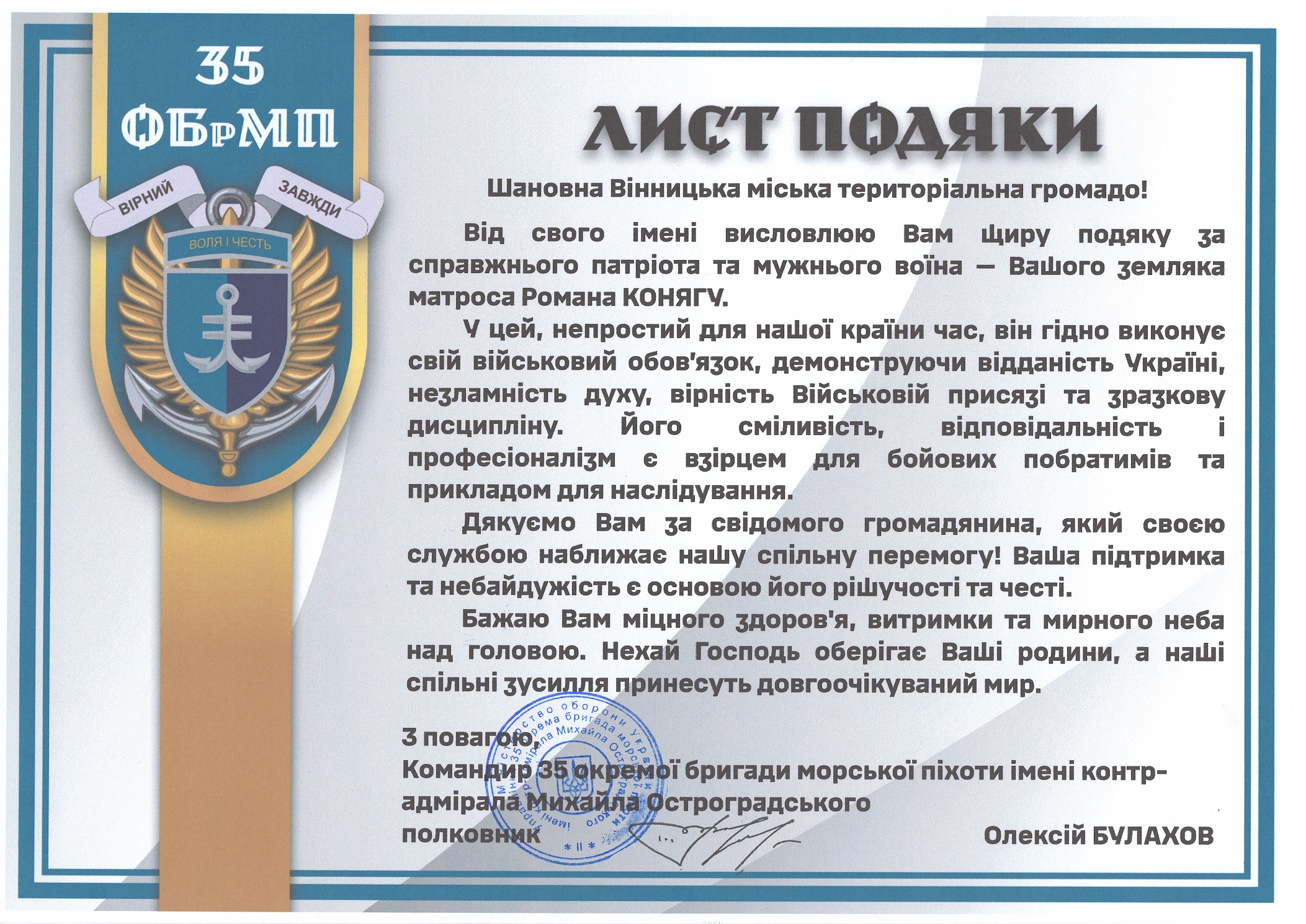 Подяка