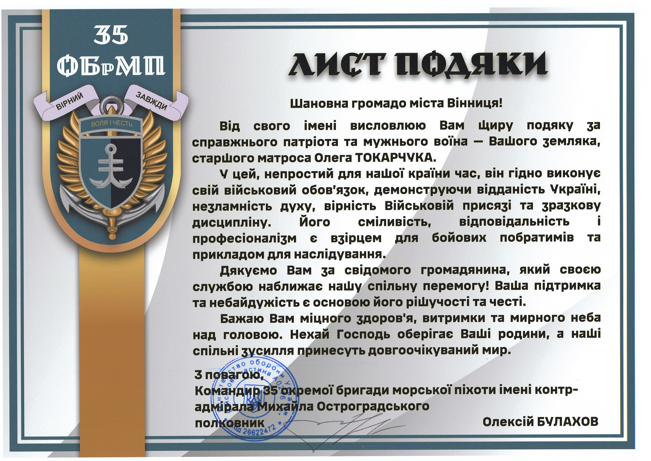 Подяка