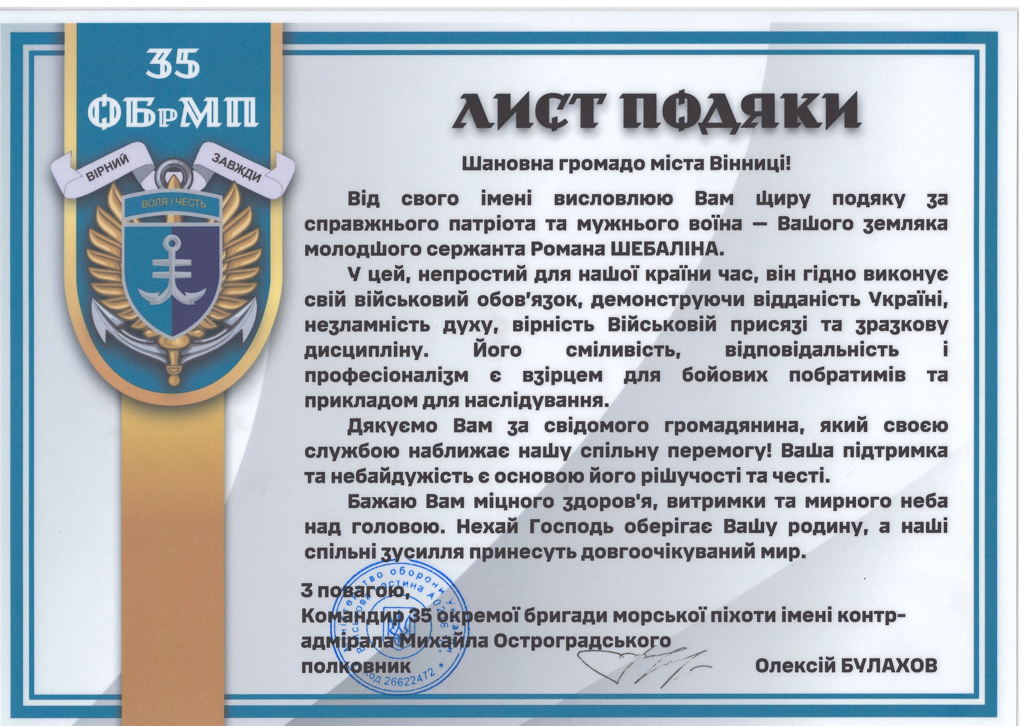 Подяка