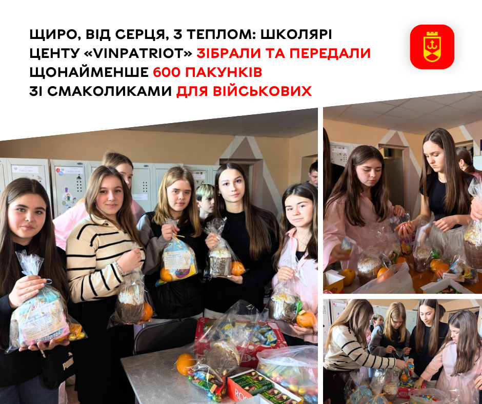 Щиро, від серця, з теплом: школярі центу «VinPatriot» зібрали та передали щонайменше 600 пакунків зі смаколиками для військових