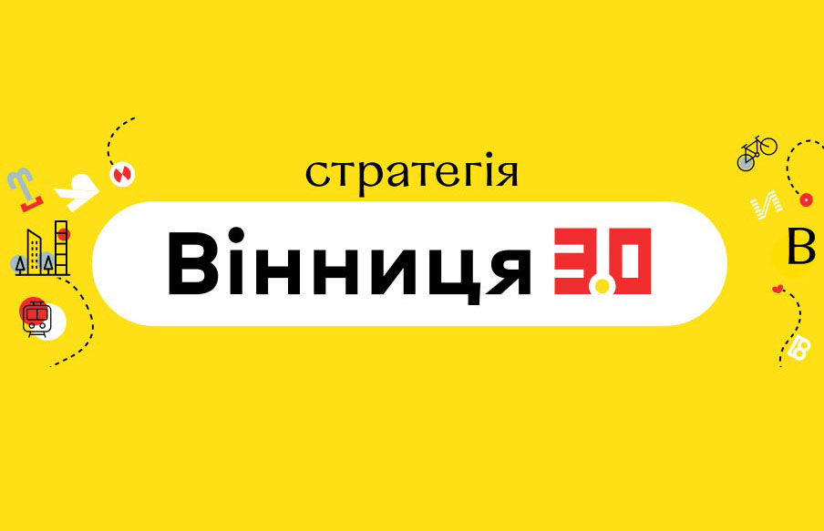 Головне зображення сервісу Стратегія 3.0